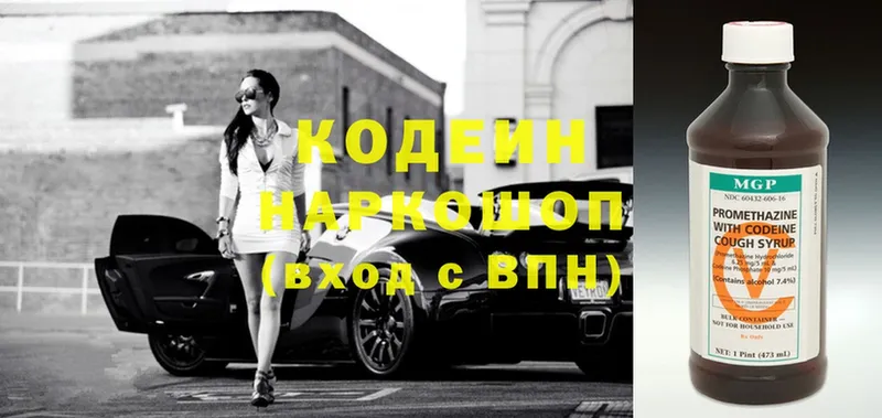 Кодеин напиток Lean (лин)  Торопец 