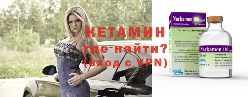 Кетамин ketamine Торопец